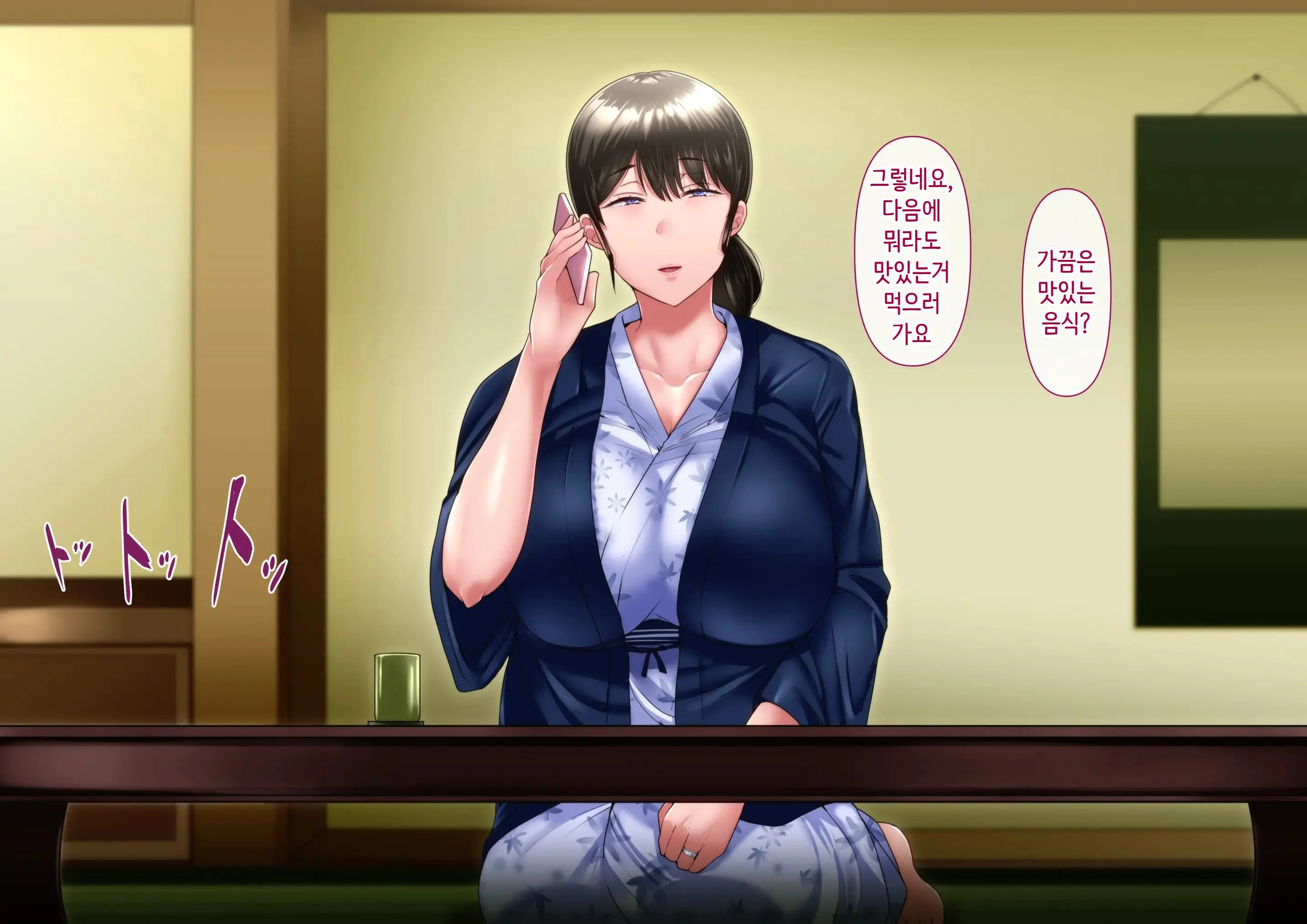 Hidoi Koto O Sareta Demo Ore Wa Yurusu Yo | 끔찍한 일을 당했다 그래도 나는 용서할게